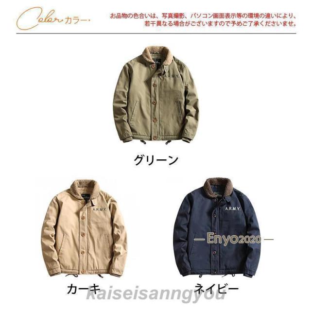 品質 デッキジャケット N-1 ボアジャケット メンズ U.S.NAVY 米海軍 裏起毛 裏ボア U.S.N ミリタリー ジャンパー