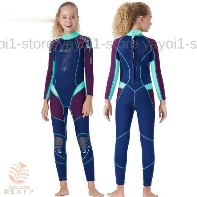 ウェットスーツ 水着 子供用 フルスーツ ラッシュガード防寒 保温 連体長袖ス 2.5MM サーフィンイムウェア マリンスポーツ 水遊び 速乾