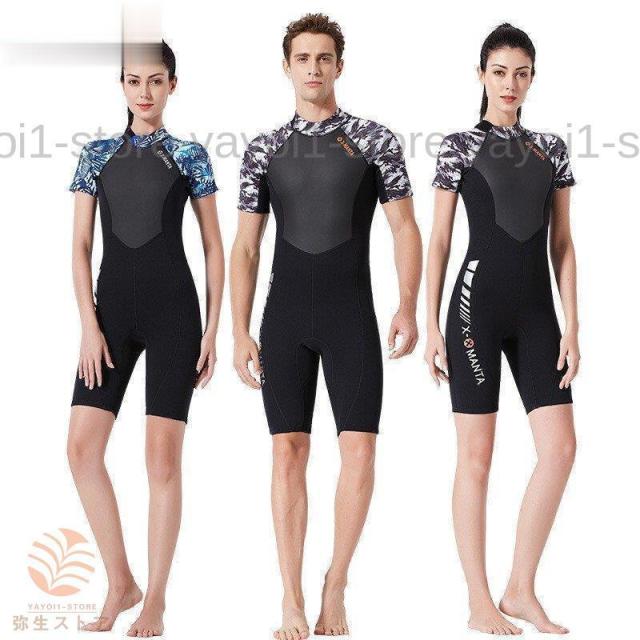 ウェットスーツ ダイビング ダイビング 半袖 迷彩 1.5mm フルスーツ レディース メンズ スキンダイビング サーフィン用
