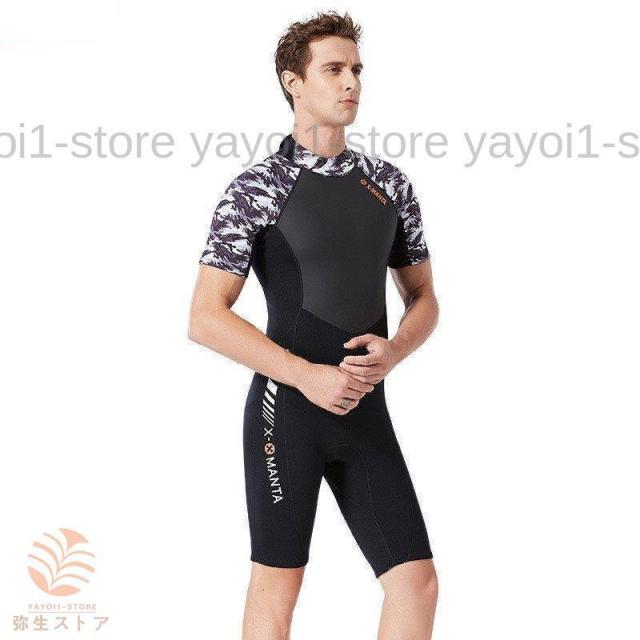 ウェットスーツ ダイビング ダイビング 半袖 迷彩 1.5mm フルスーツ レディース メンズ スキンダイビング サーフィン用