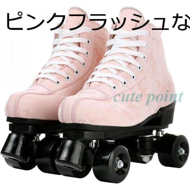 ローラースケート クワッドスケート 四輪ローラースケート 23.5cm~27.5cm インラインスケート ローラーブレード 大人 キッズ
