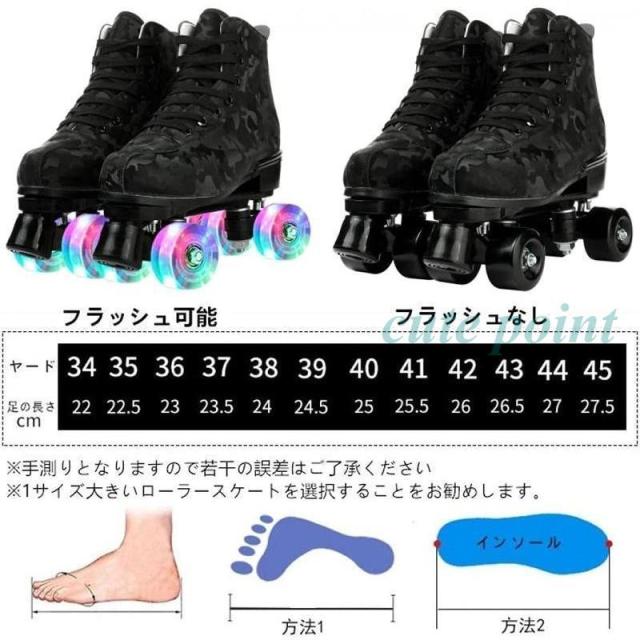 ローラースケート クワッドスケート 四輪ローラースケート 23.5cm~27.5cm インラインスケート ローラーブレード 大人 キッズ