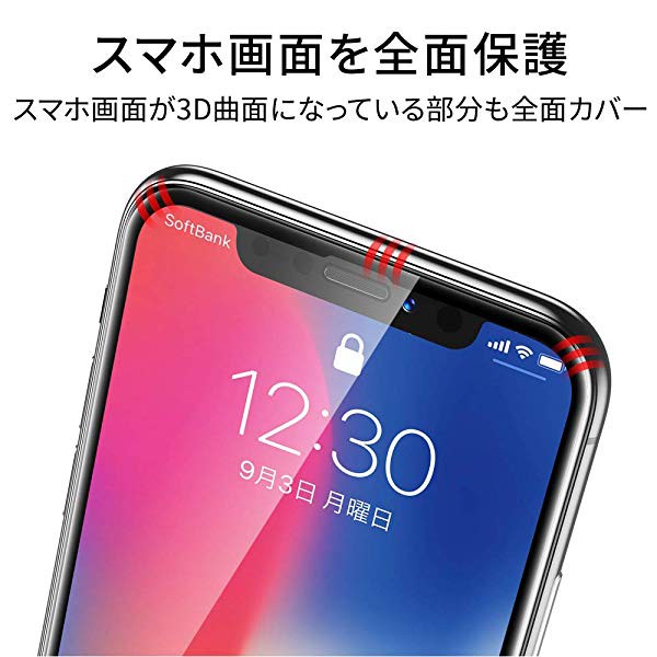 Iphone Xr 液晶保護 ガラスフィルム 強化ガラス 全面保護 日本産ガラス使用 厚み0 33mm 硬度 9h 送料無料の通販はau Pay マーケット Lavett 商品ロットナンバー