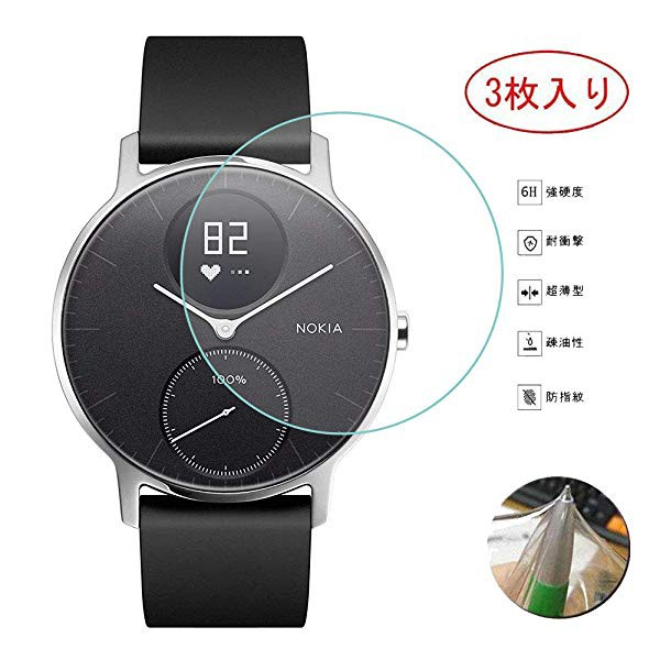 Withings Steel HR 36mm フィルム 高透過率 超薄 硬度4H 耐衝撃 手触り ...