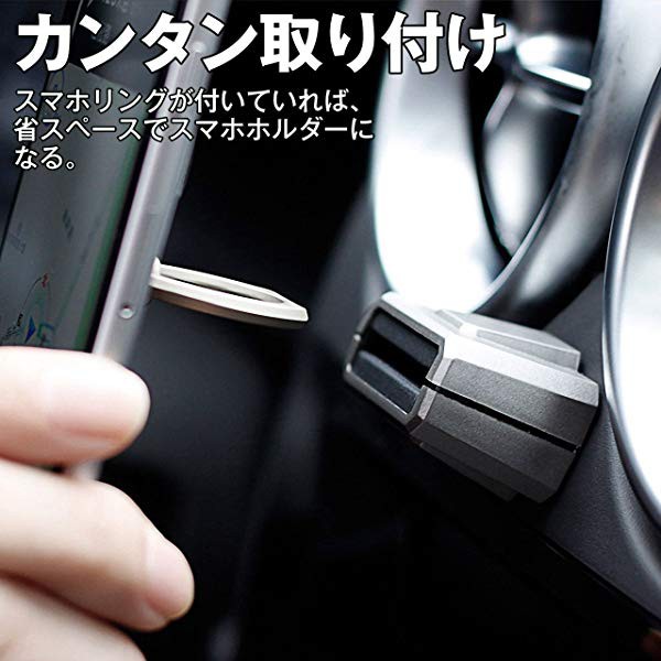 リング式 車載スマホホルダー 場所を取らない スタイリッシュ スマホリングがあればどこでも脱着可能 粘着式 全2色 ブ の通販はau Pay マーケット Nogistic 商品ロットナンバー