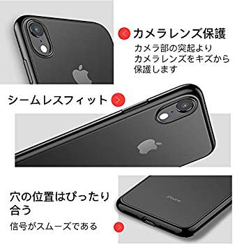 Iphone Xr ケース クリア 透明 Tpu シリコン メッキ加工 スリム 薄型 6 1インチ スマホケース 耐衝撃 黄変防止 一体型 人気 携帯 の通販はau Wowma ワウマ Lavett 商品ロットナンバー