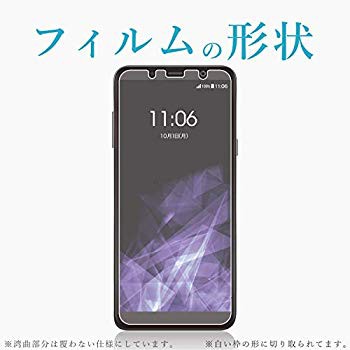 Galaxy Feel2 フィルム Sc 02l 指紋防止 光沢 日本製 Pd Sc02lflfg の通販はau Pay マーケット Nogistic 商品ロットナンバー