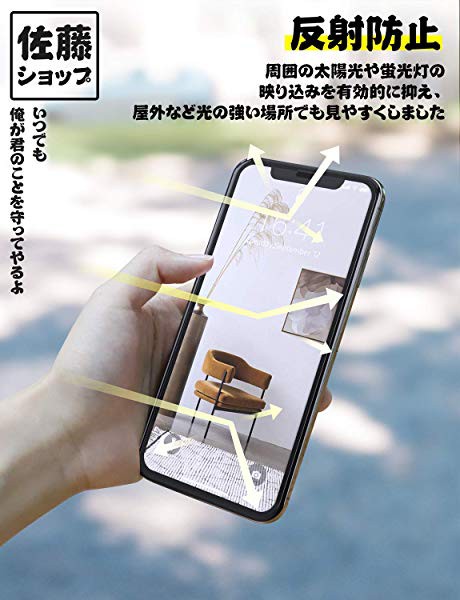 iPhone 11 フィルム サラサラ感 ゲーマーに最適 「日本製旭硝子