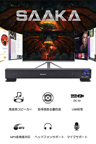 スピーカー Pcスピーカー 高音質 大音量 重低音 パソコン テレビ スマホ Ps4 Xbox最適 ステレオ サウンドバー Usb Speakerの通販はau Wowma ワウマ Lavett 商品ロットナンバー