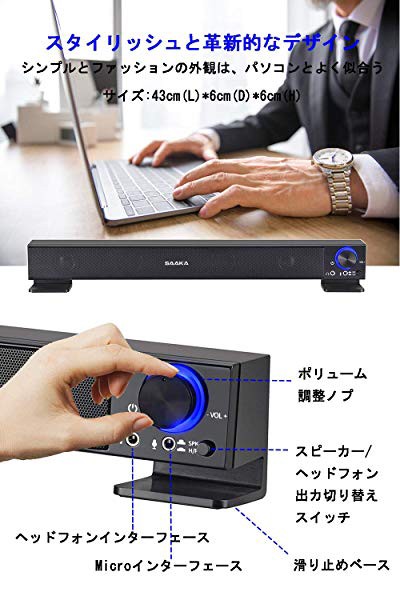 スピーカー Pcスピーカー 高音質 大音量 重低音 パソコン テレビ スマホ Ps4 Xbox最適 ステレオ サウンドバー Usb Speakerの通販はau Wowma ワウマ Lavett 商品ロットナンバー