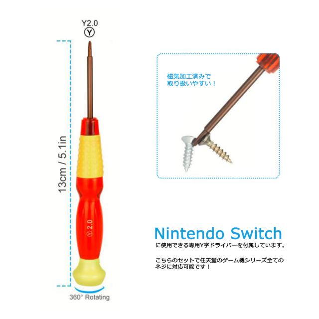 Nintendo 分解キット 17点セット Switch スーパーファミコン