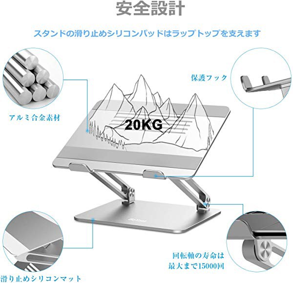 ノートパソコンスタンド PCスタンド タブレットスタンド 人間工学設計 無段階高さ調整可能 姿勢改善 腰痛/猫背解消 折りたたみ式の通販はau PAY  マーケット - ロールショップ | au PAY マーケット－通販サイト