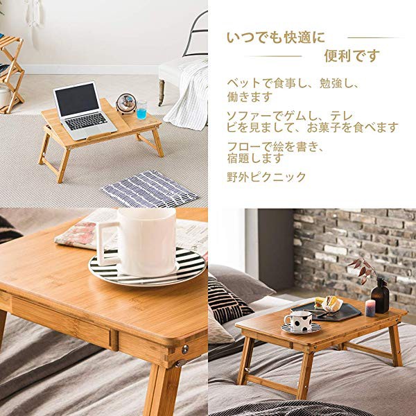 竹製ポータブルノートパソコンテーブルベッドオフィスラップトップスタンド　新品