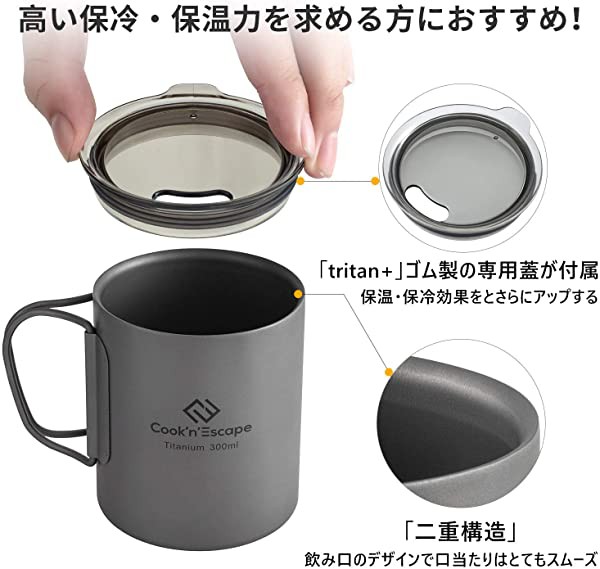 Finalsale対象商品30 Off アウトドア用マグカップ チタン マグ シェラカップ 超軽量 専用収納袋付 指紋防止加工 72時間限定タイムセール Www Gicf Church