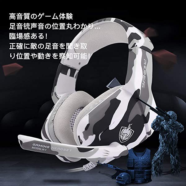 Amazon.co.jp: PC ゲーミングヘッドホン PS4 ヘッドセット
