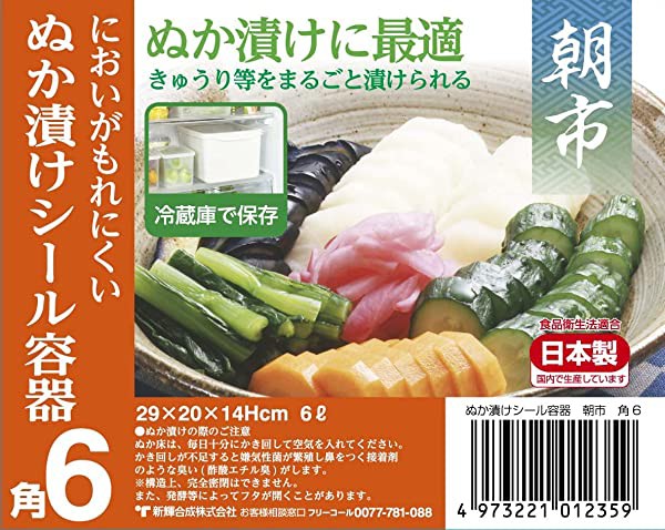 トンボ ぬか漬けにも便利な シール容器 朝市 角型 6L 角6型