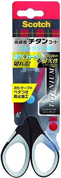 3M スコッチ はさみ チタンコートシザーズ ベタつき防止加工 プロ仕様