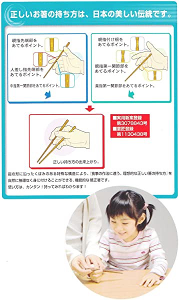 しつけ箸 三点支持 日本製 天然木 子供用 18cm 子供用矯正箸 三点支持箸 右利き用 15cmセット買い...