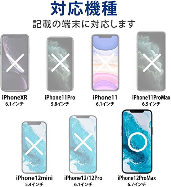 エレコム iPhone 12 Pro Max フィルム 強化ガラス 薄さ 0.33mm ブルーライトカット ブラック 送料無料の通販はau PAY  マーケット ロールショップ au PAY マーケット－通販サイト