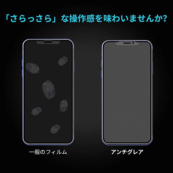 無条件 特別価格 2ﾊﾟｯｸｾｯﾄ Iphone 12 Mini ガラスフィルム アンチグレア 強化ガラス Iphone 12 Mini保護フィルム サラサラ感 0 25mm 液晶ガラス 絶対一番安い Lovemesomegadgets Com