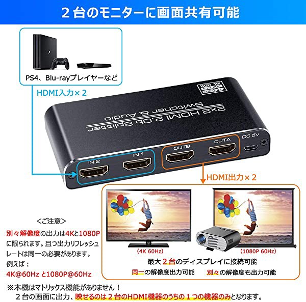 オシステム HDMI切替分配器 分離音声 ...の通販はau PAY マーケット - Kaga.Lab au PAY マーケット店|商品ロットナン 4K60Hz HDR対応 2入力2出力+音声分離機 光デジタル 3.5mmステレオ音声出力 HDCP2.2 HDMI2.0セレクター ⇎デジタル