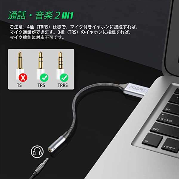 USB オーディオ 変換アダプタ USBポート 3.5ｍｍ イヤホン 3極 TRS 4極