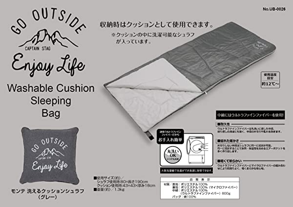 について キャプテンスタッグ(CAPTAIN モンテ UB-26の通販はau PAY マーケット - Kaga.Lab au PAY マーケット店|商品ロットナンバー:49905 STAG) 寝袋 封筒型 シュラフ 中綿800g 洗える クッションシュラフ グレー グレー