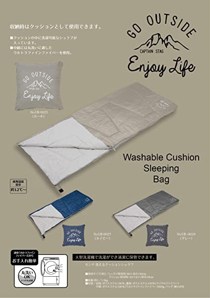 について キャプテンスタッグ(CAPTAIN モンテ UB-26の通販はau PAY マーケット - Kaga.Lab au PAY マーケット店|商品ロットナンバー:49905 STAG) 寝袋 封筒型 シュラフ 中綿800g 洗える クッションシュラフ グレー グレー