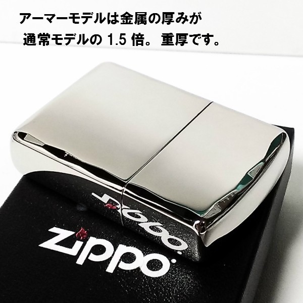 ZIPPO アーマー ジッポ ライター 鏡面プラチナシルバー シャイン