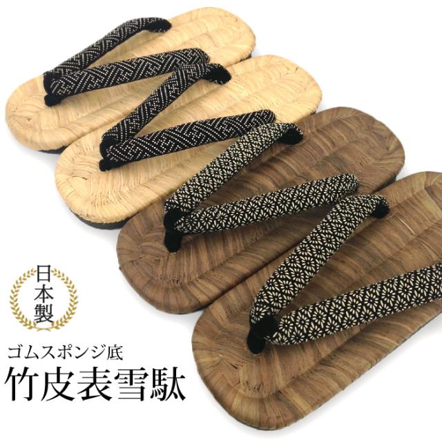[江戸てん] 雪駄 草履 パナマ表 裏スポンジ 日本製 染め鼻緒 メンズ レディース