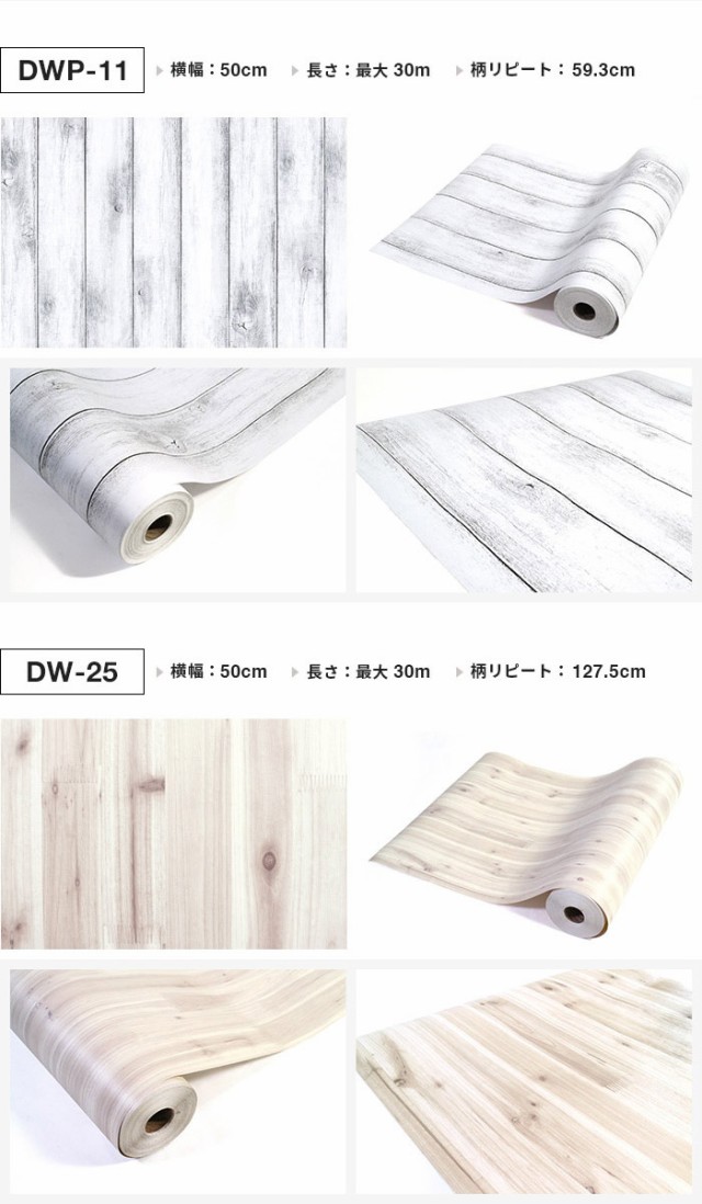 壁紙 はがせる 壁紙シール Wall Decoration Sheet 木目柄 貼って