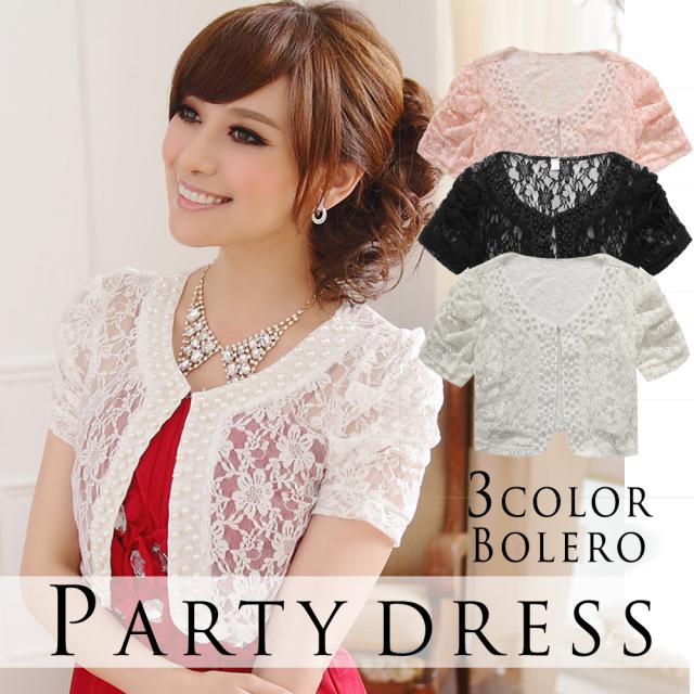 クーポン発行 マスクプレゼント中 パール付総レースボレロ 結婚式 パーティー お呼ばれ 半袖 カーディガン パーティーボレロ 大きいサイズ フォー 安い購入 Centrodeladultomayor Com Uy