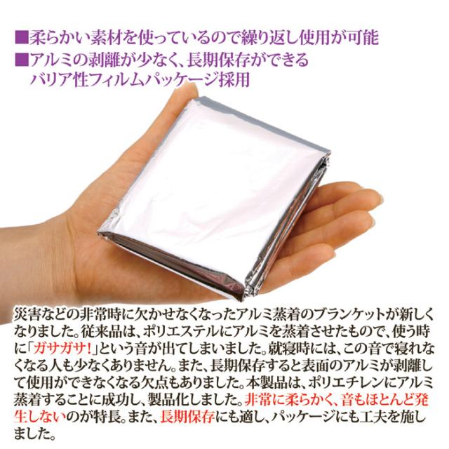 NEWソフト エマージェンシーブランケット