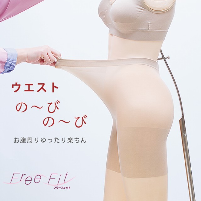 【工場直営】【大きいサイズ】日本製ゆったりパンスト3L 4L 5L 6L 7L 8L 【ストッキング】piedo FreeFit（フリーフィット）