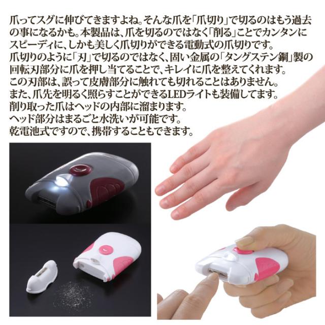 LEDライト付電動爪切り