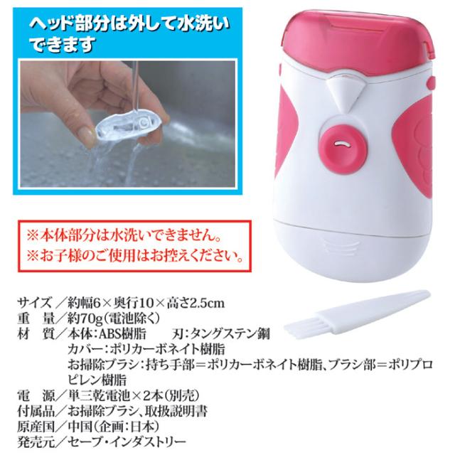 LEDライト付電動爪切り