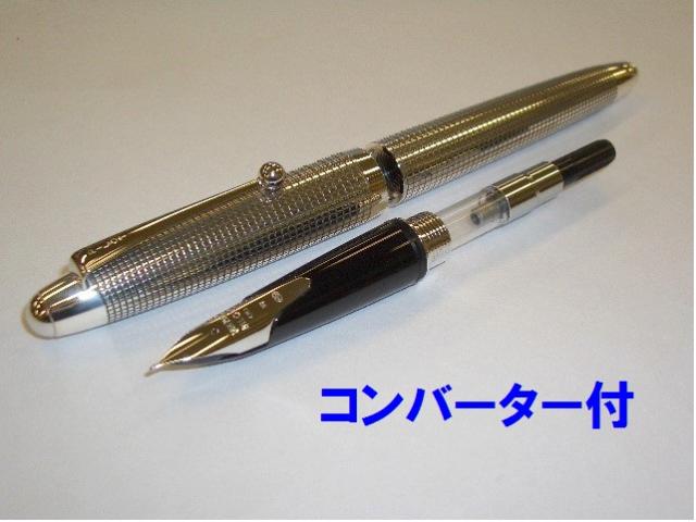 万年筆 パイロットシルバーンfニブ 最終値下げ パイロット 万年筆 シルバーン 朱鷺 PILOT Silvern Toki(Crested