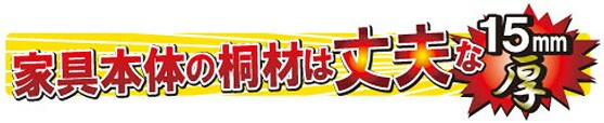 最安値大人気 桐たんす 桐箪笥 国産品 衣装 衣類の通販はau PAY マーケット - ラベンダーハウス|商品ロットナンバー:192439511 着物用 4段(四段)「舞」とのこ仕上げ 焼桐 焼き桐 2色対応NUK4 桐タンス 正規激安