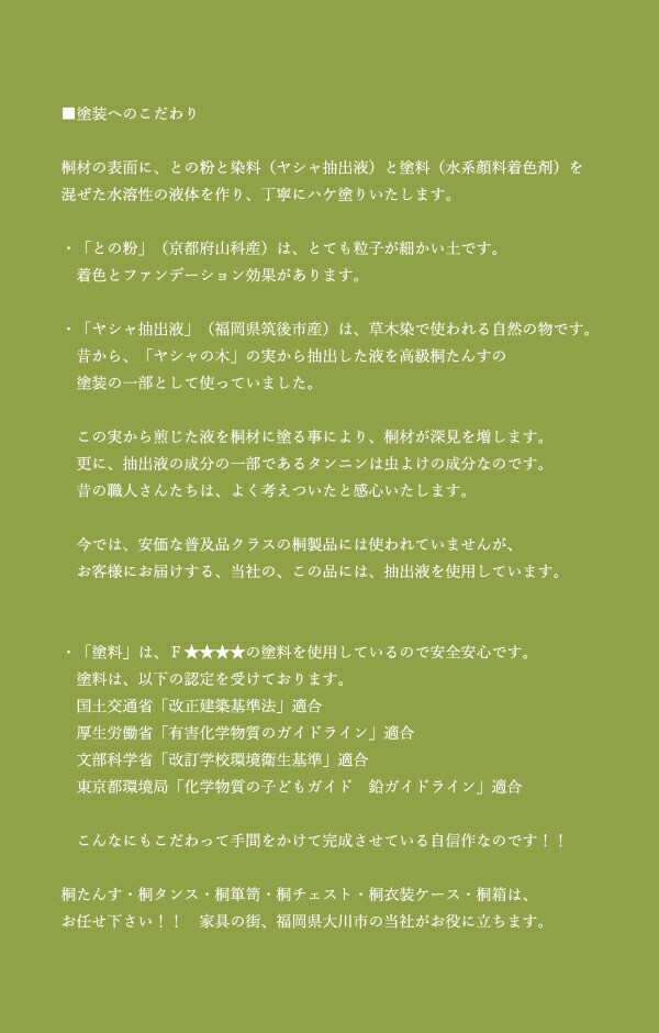 たんすにつ 桐たんす「咲」3段重ね(3段・開き戸・引き戸)とのこ仕上げ2色展開 PAY マーケット - ラベンダーハウス|商品ロットナンバー:501856431 送料無料 激安セール アウトレット価格の通販はau れをお