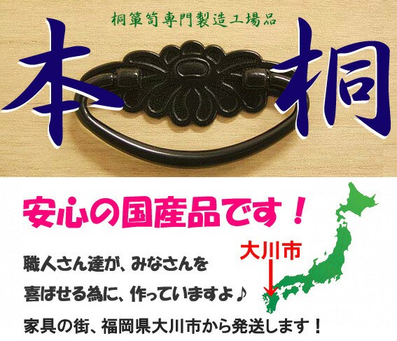 最安値大人気 桐たんす 桐箪笥 国産品 衣装 衣類の通販はau PAY マーケット - ラベンダーハウス|商品ロットナンバー:192439511 着物用 4段(四段)「舞」とのこ仕上げ 焼桐 焼き桐 2色対応NUK4 桐タンス 正規激安