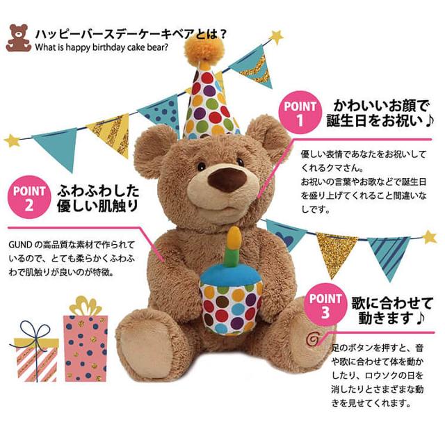 ガンド テディベア