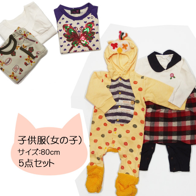 福袋 アウトレット 激安 訳アリ 訳あり 子供服 ベビー服 ラッキーバッグ セール お買い得