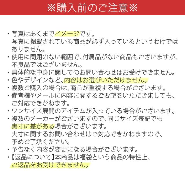 福袋 アウトレット 激安 訳アリ 訳あり 子供服 ベビー服 キッズ服 ラッキーバッグ セール お買い得