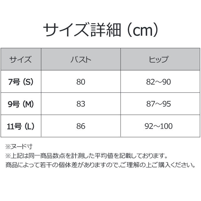 ラスティ レディース 水着