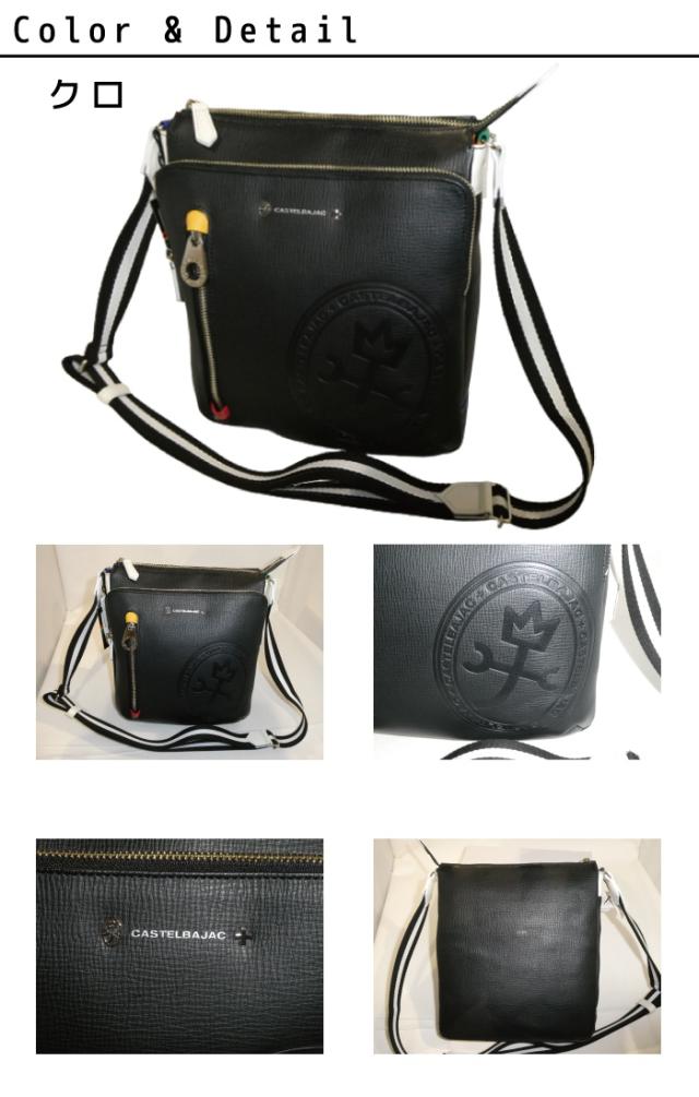 正規品 メンズ レディース ポイント10倍  通勤 通学 記念日 冠婚葬祭 新生活 【カステルバジャック】【CASTELBAJAC】 デンス Dense ショルダーバッグ 072112 72112 ikt02