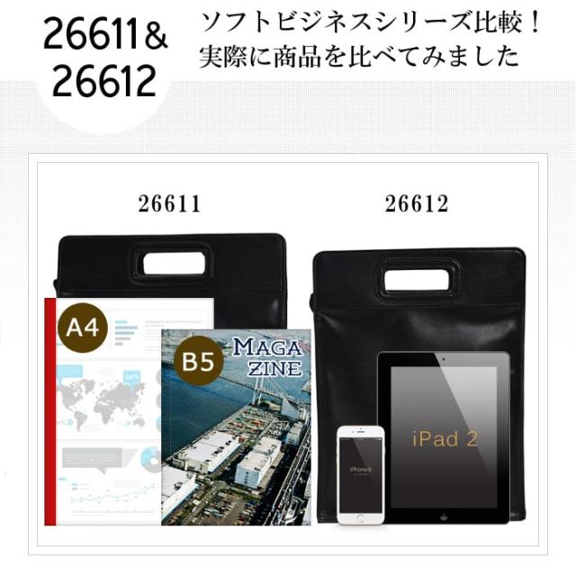 #26612 サイズ収納