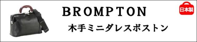 ミニダレスボストン【ビジネスバック/軽量合皮/30cm/b5書類対応/メンズ/日本製】