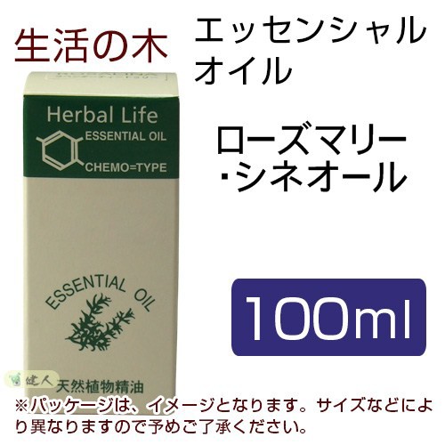 生活の木 ローズマリー・シネオール 10ml 生活の木