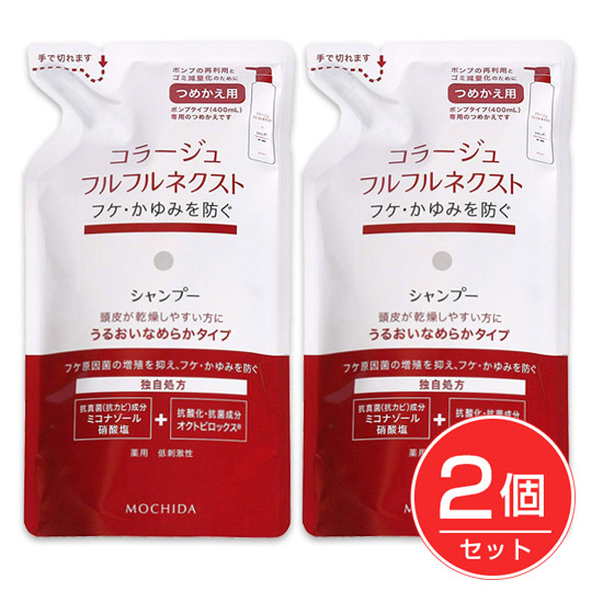コラージュフルフルネクスト シャンプー うるおいなめらかタイプ 詰替用 280ml×20個セット 《医薬部外品》 - 持田ヘルスケア