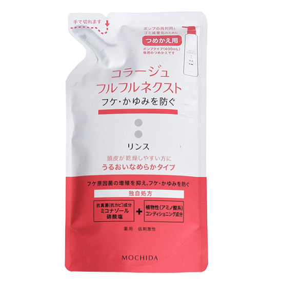コラージュフルフルネクスト シャンプー うるおいなめらかタイプ 詰替用 280ml×20個セット 《医薬部外品》 - 持田ヘルスケア